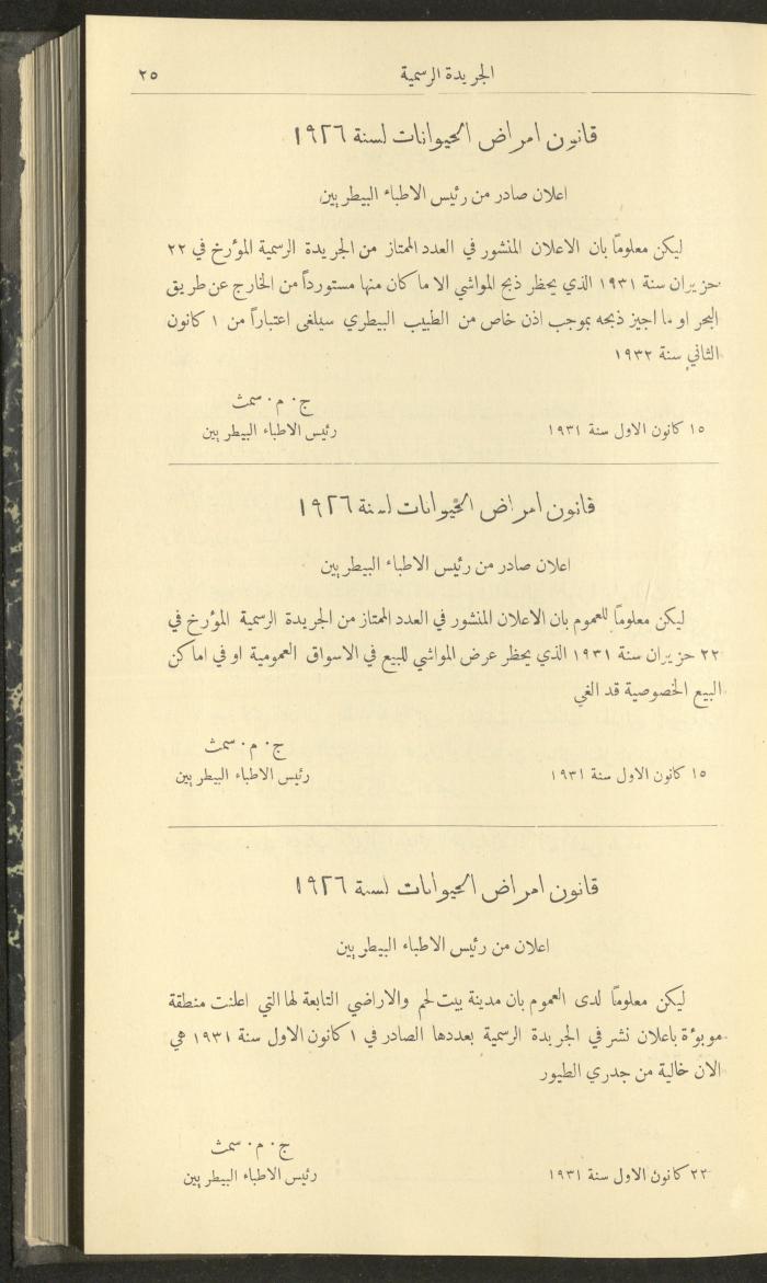 Issue No. 298 of the Official Palestine Newspaper, 1 January 1932