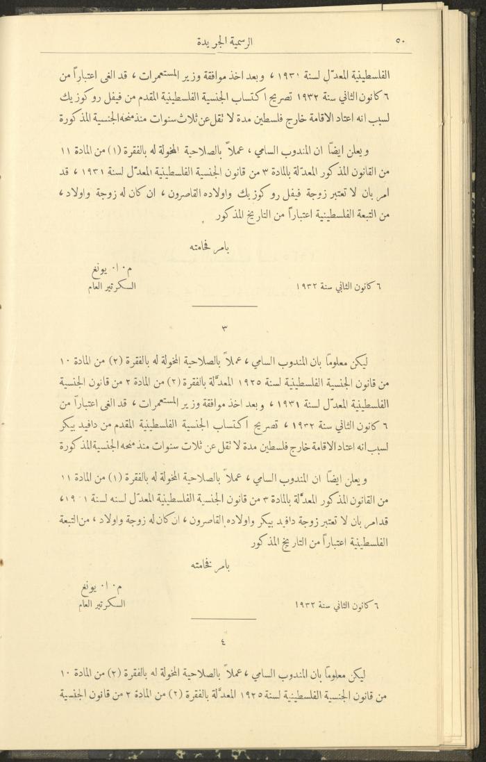Issue No. 299 of the Official Palestine Newspaper, 16 January 1932