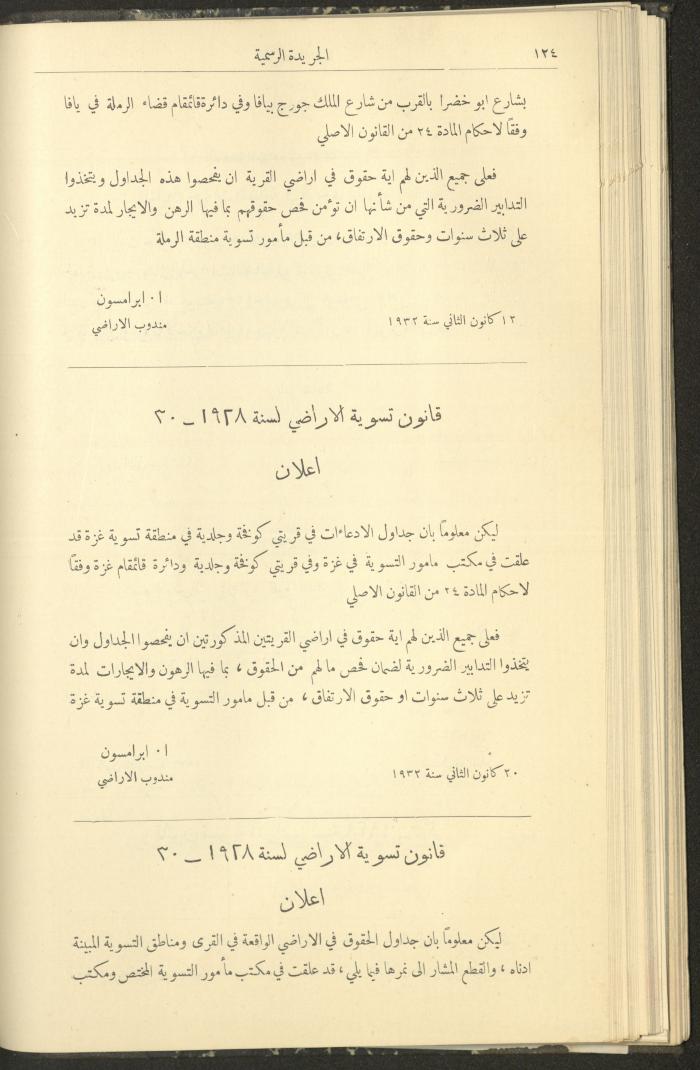 العدد 300 من جريدة حكومة فلسطين الرسمية،1 شباط 1932