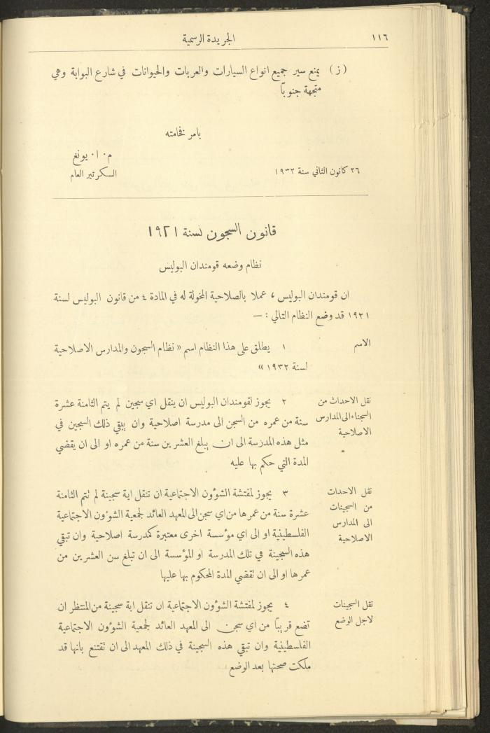 العدد 300 من جريدة حكومة فلسطين الرسمية،1 شباط 1932