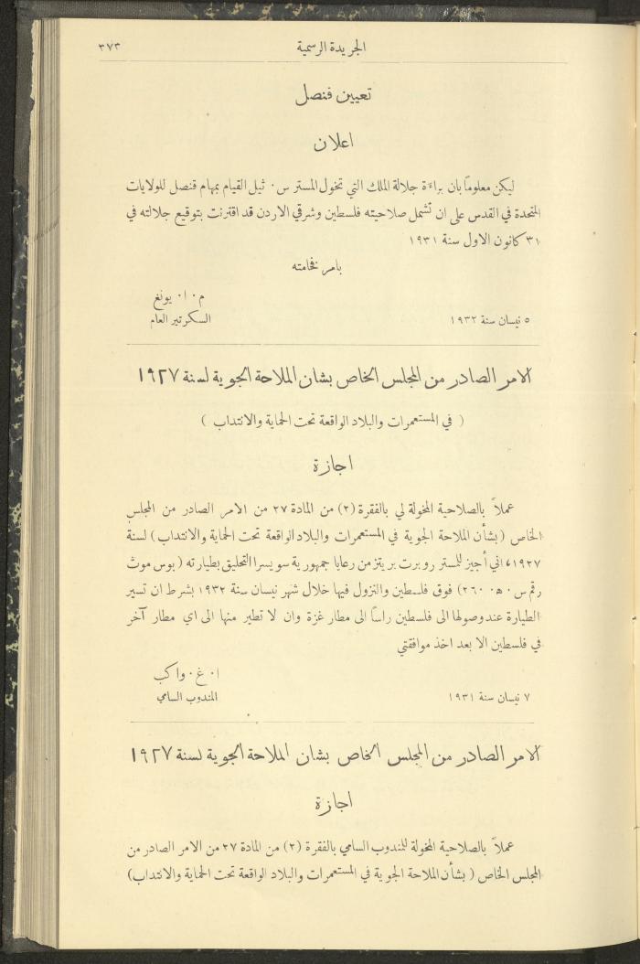 العدد 305 من جريدة حكومة فلسطين الرسمية، 16 نيسان 1932