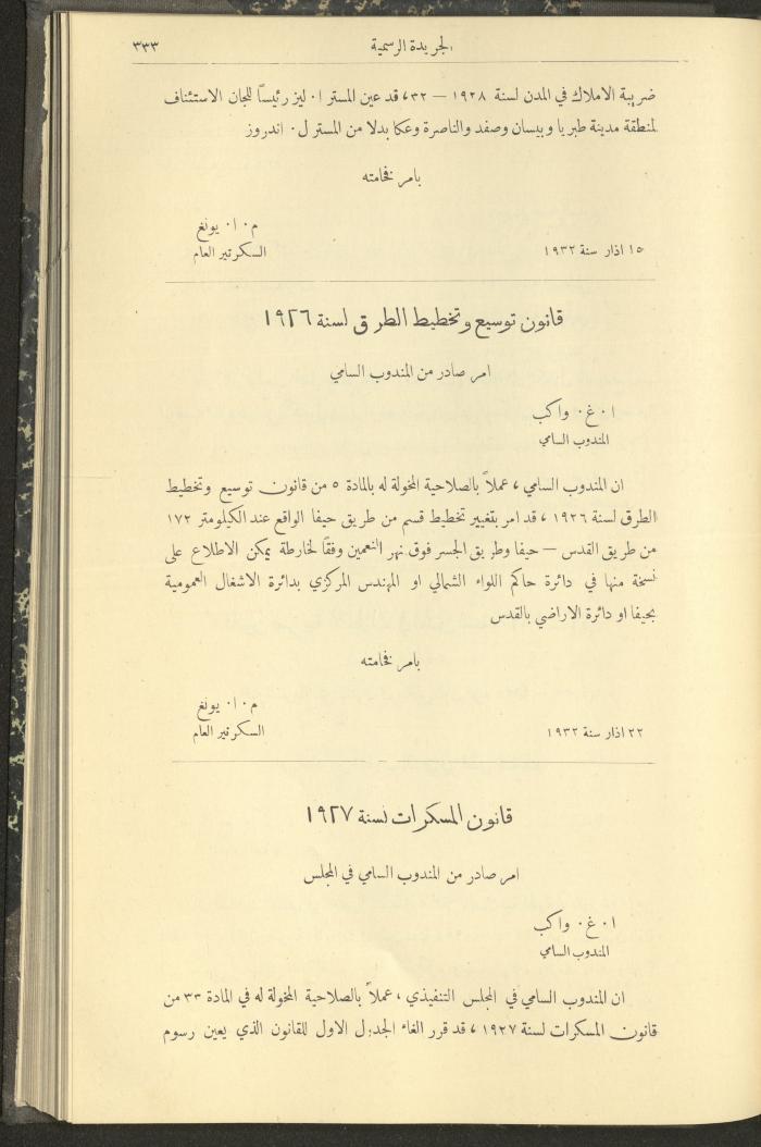 العدد 304 من جريدة حكومة فلسطين الرسمية، 1 نيسان 1932