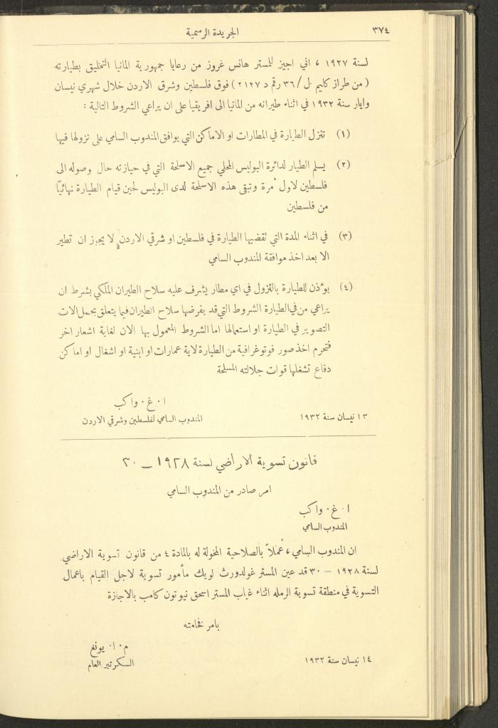 العدد 305 من جريدة حكومة فلسطين الرسمية، 16 نيسان 1932