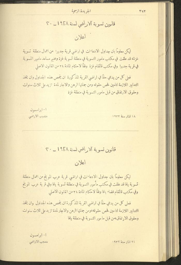العدد 304 من جريدة حكومة فلسطين الرسمية، 1 نيسان 1932