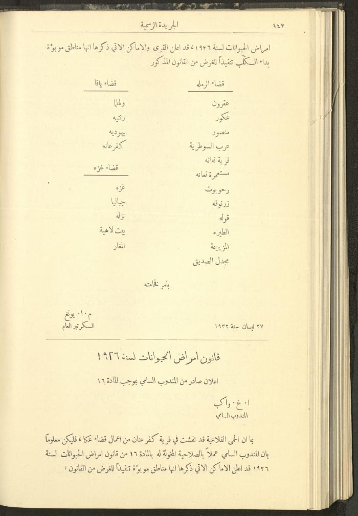 العدد 306 من جريدة حكومة فلسطين الرسمية، 1 أيار 1932