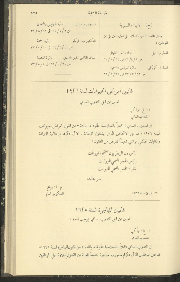 العدد 306 من جريدة حكومة فلسطين الرسمية، 1 أيار 1932