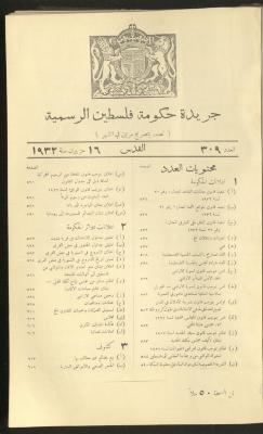 Issue No. 309 of the Official Palestine Newspaper, 16 June 1932