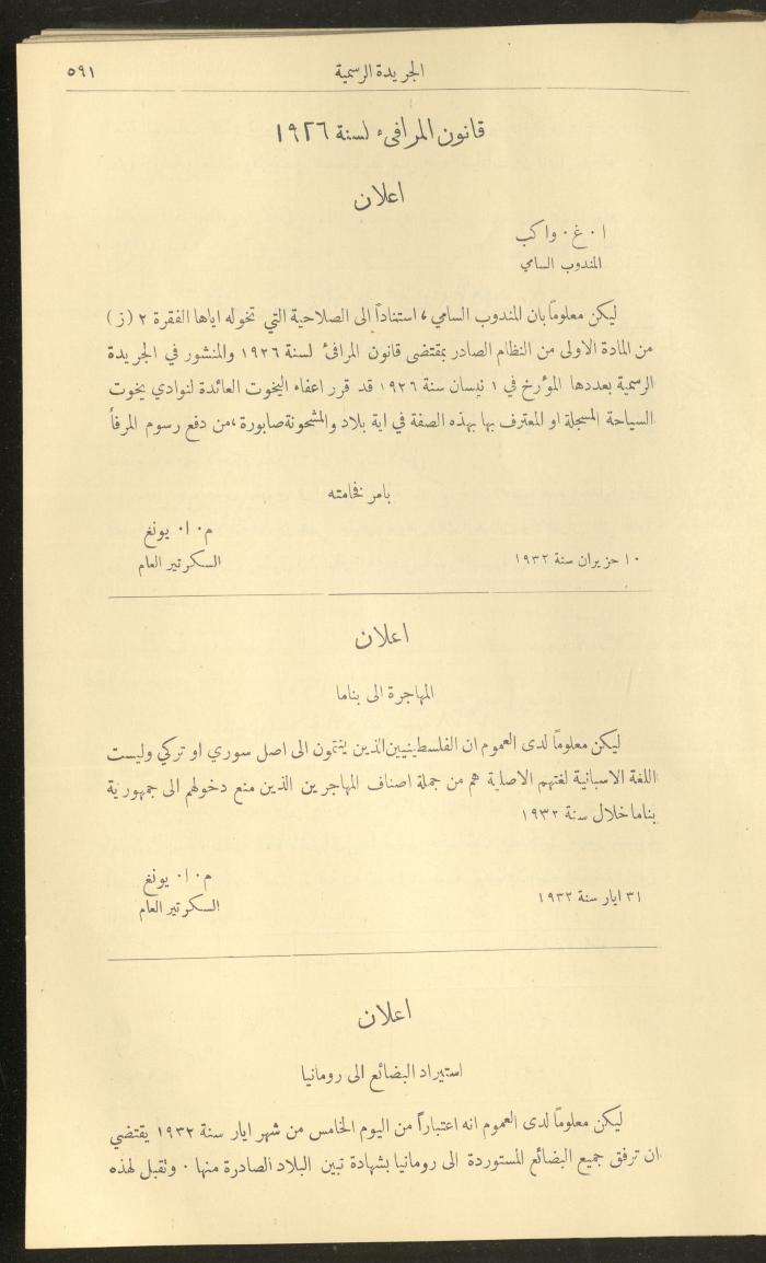 Issue No. 309 of the Official Palestine Newspaper, 16 June 1932