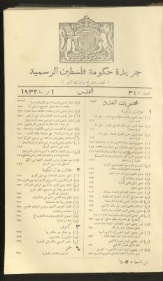 Issue No. 310 of the Official Palestine Newspaper, 1 July 1932