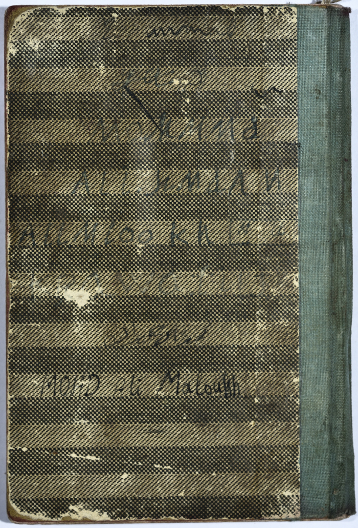 Ledger of Muhammad ʿaly al-Malukh's Olive Press 