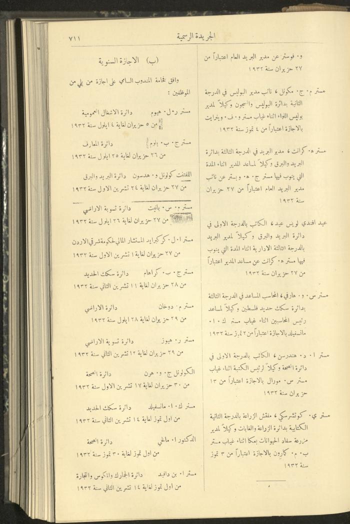 Issue No. 311 of the Official Palestine Newspaper, 16 July 1932