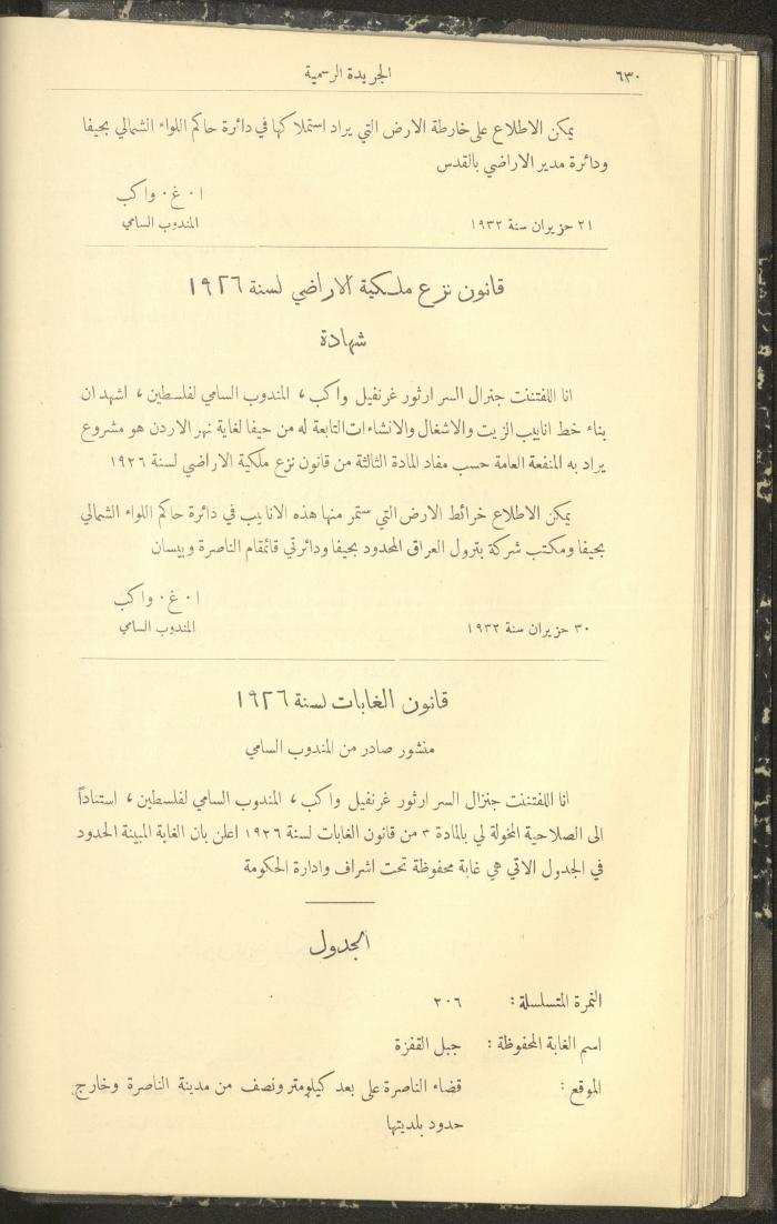 العدد 310 من جريدة حكومة فلسطين الرسمية، 1 تموز 1932