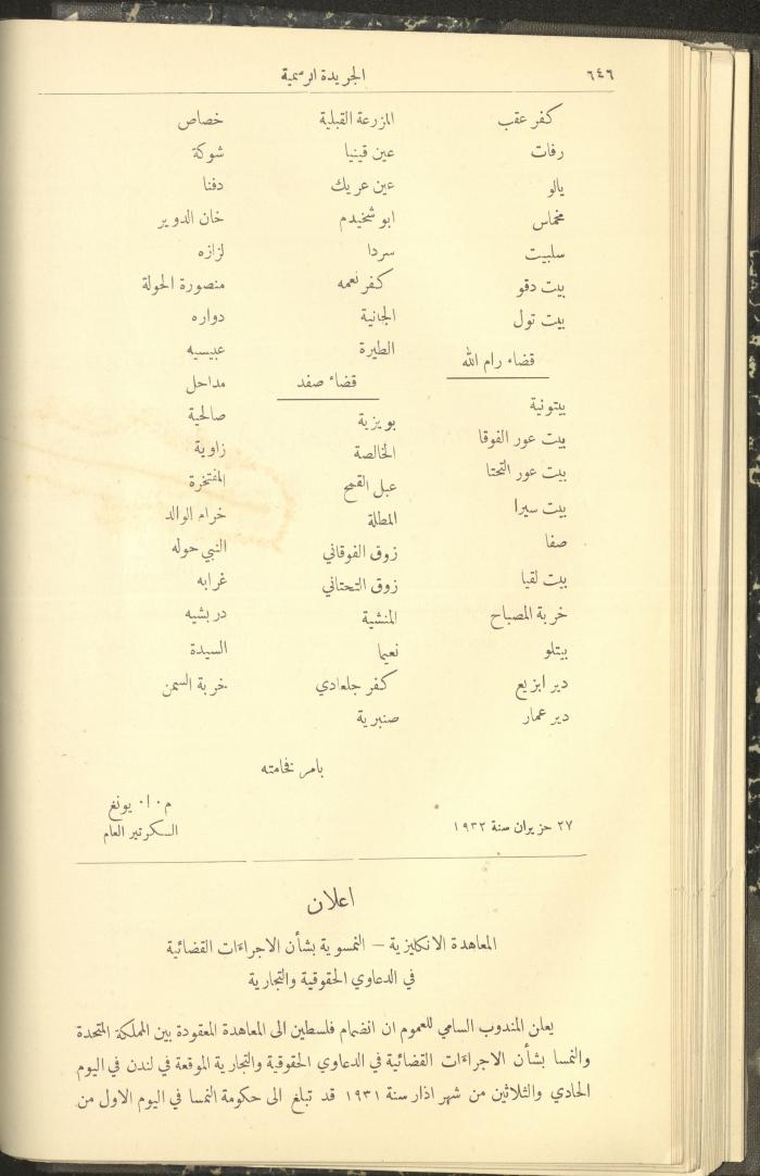 العدد 310 من جريدة حكومة فلسطين الرسمية، 1 تموز 1932