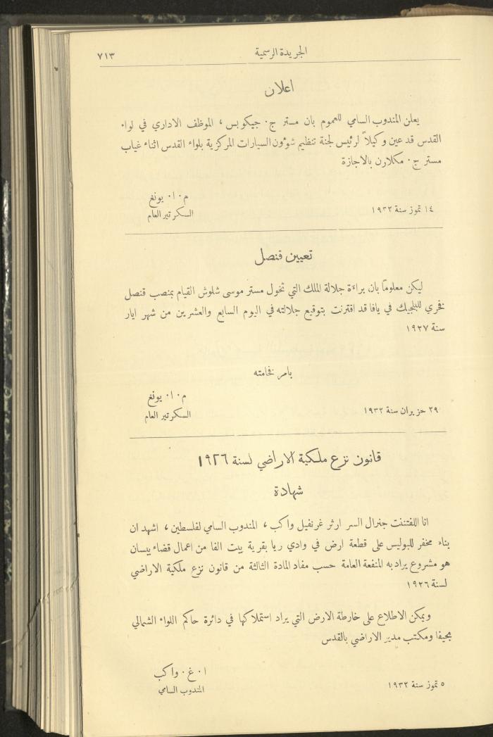Issue No. 311 of the Official Palestine Newspaper, 16 July 1932