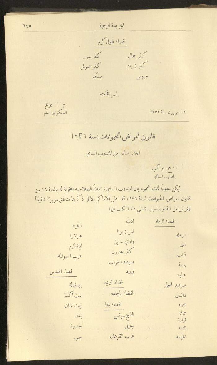 العدد 310 من جريدة حكومة فلسطين الرسمية، 1 تموز 1932