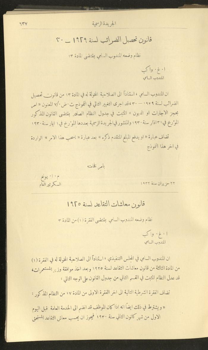 العدد 310 من جريدة حكومة فلسطين الرسمية، 1 تموز 1932