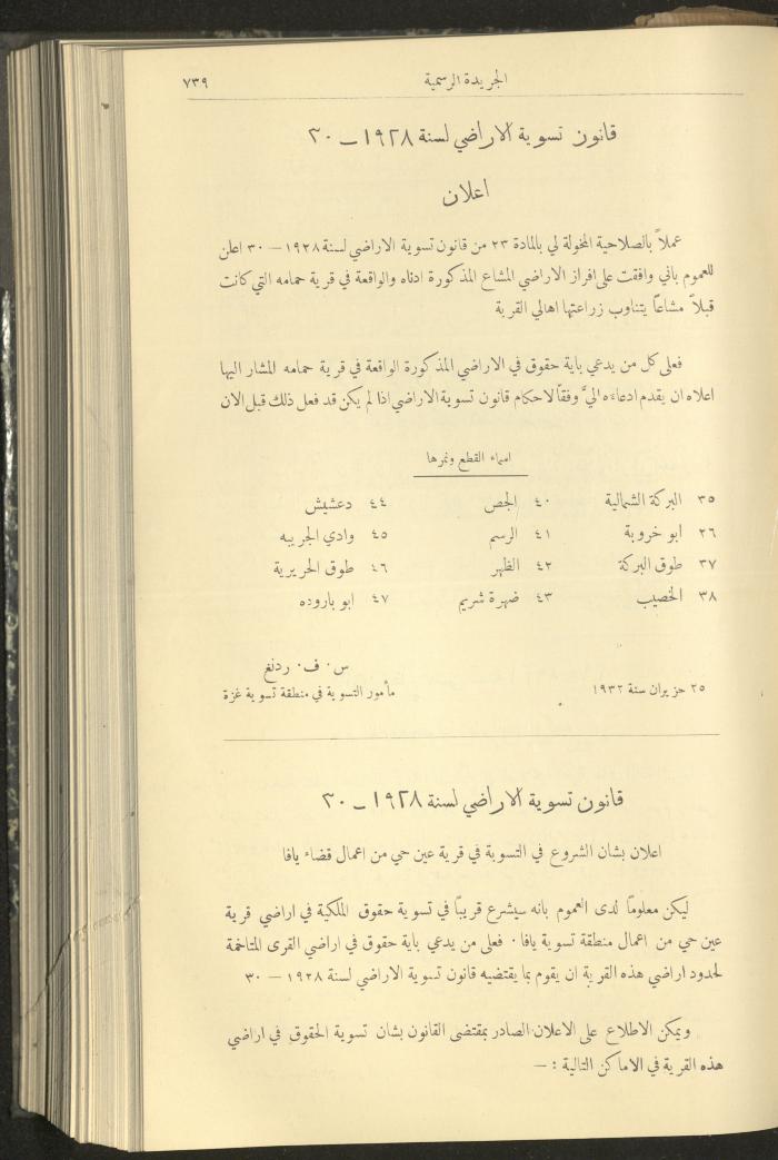 Issue No. 311 of the Official Palestine Newspaper, 16 July 1932