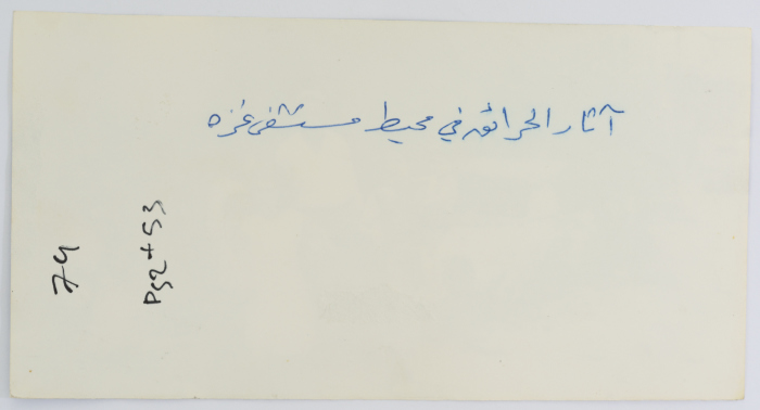 أثار القصف، مخيم شاتيلا، 1985- 1987