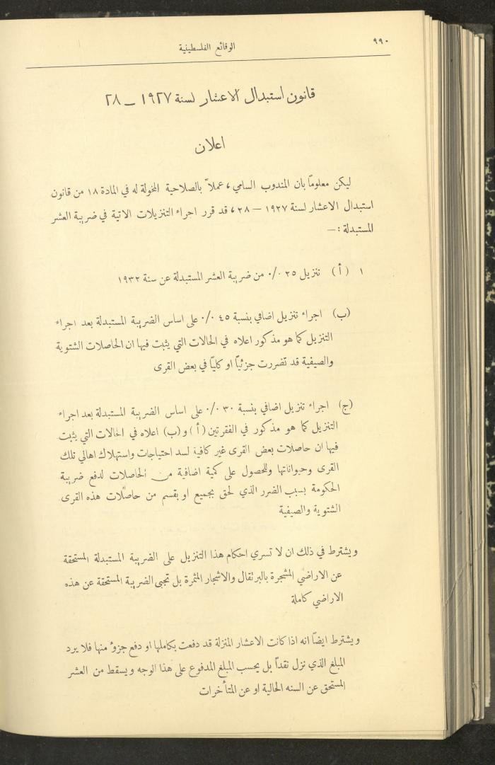 Issue 315 of the Palestinian Chronicles, the Official Newspaper of the Government of Palestine, 1 September 1932