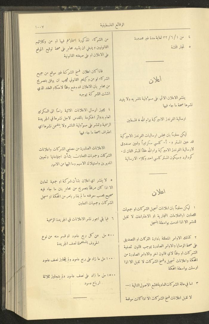 Issue 315 of the Palestinian Chronicles, the Official Newspaper of the Government of Palestine, 1 September 1932