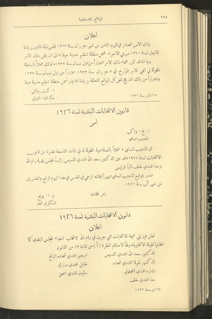 Issue 315 of the Palestinian Chronicles, the Official Newspaper of the Government of Palestine, 1 September 1932