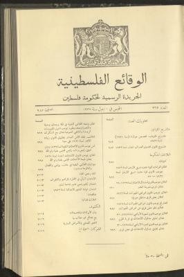 Issue 315 of the Palestinian Chronicles, the Official Newspaper of the Government of Palestine, 1 September 1932