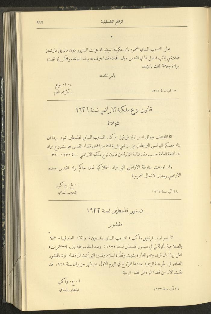 Issue 314 of the Palestinian Chronicles, the Official Newspaper of the Government of Palestine, 25 August 1932