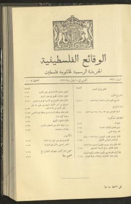 Issue 316 of the Palestinian Chronicles, the Official Newspaper of the Government of Palestine, 8 September 1932