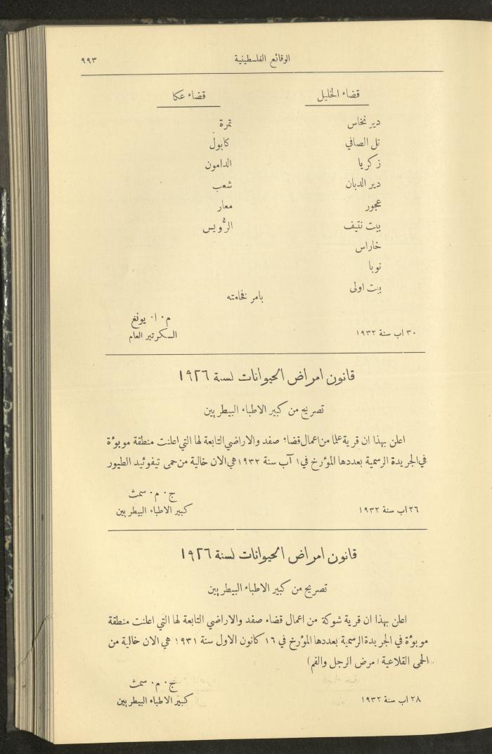 Issue 315 of the Palestinian Chronicles, the Official Newspaper of the Government of Palestine, 1 September 1932
