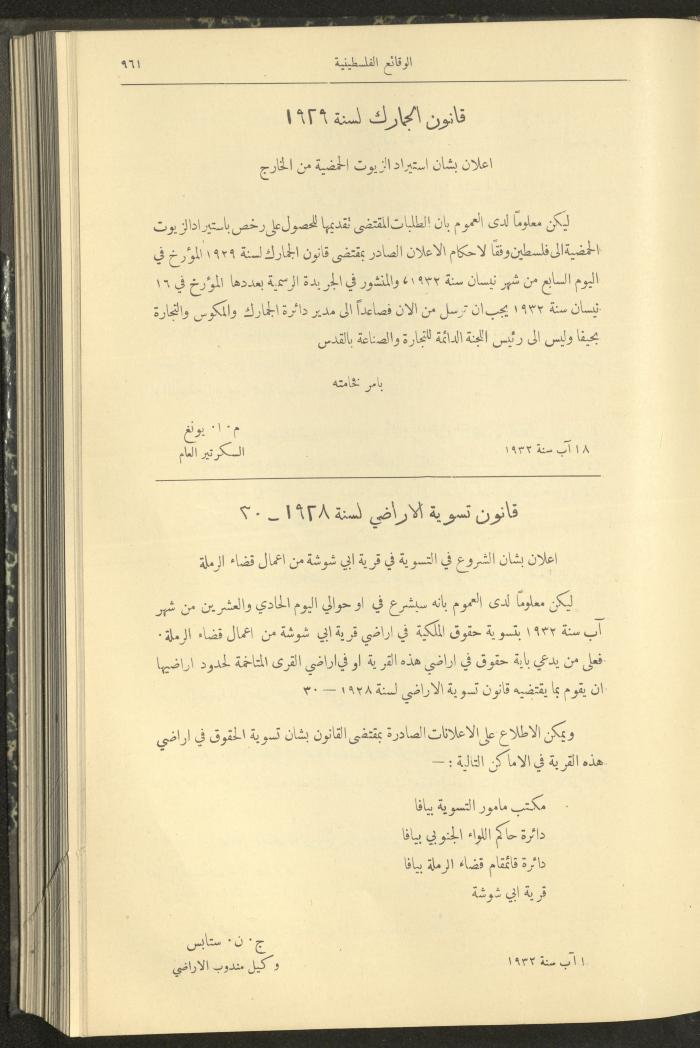 Issue 314 of the Palestinian Chronicles, the Official Newspaper of the Government of Palestine, 25 August 1932