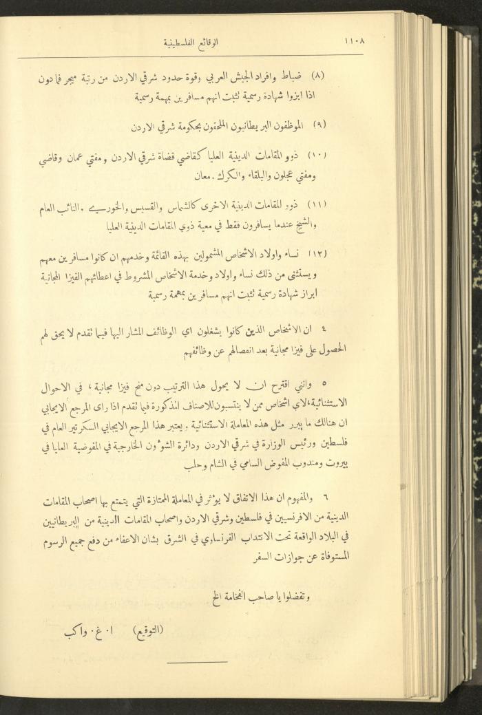 العدد 319 من الوقائع الفلسطينية، الجريدة الرسمية لحكومة فلسطين، 29 أيلول 1932