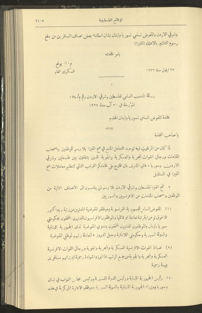 العدد 319 من الوقائع الفلسطينية، الجريدة الرسمية لحكومة فلسطين، 29 أيلول 1932