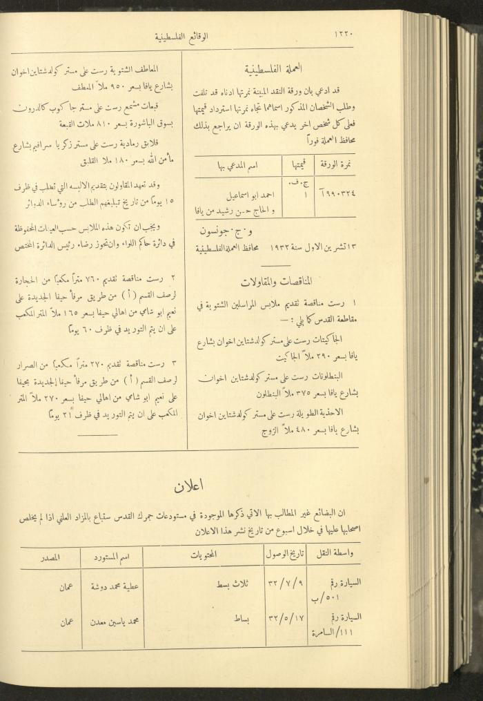 Issue 324 of the Palestinian Chronicles, the Official Newspaper of the Government of Palestine, 3 November 1932