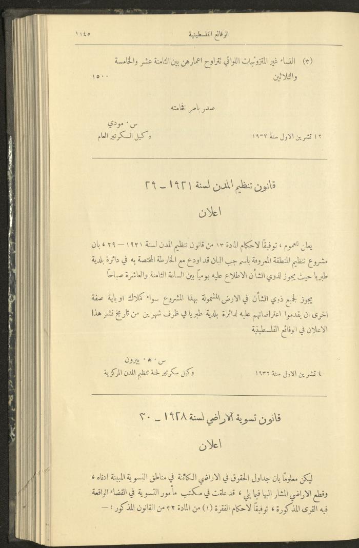 Issue 321 of the Palestinian Chronicles, the Official Newspaper of the Government of Palestine, 13 October 1932