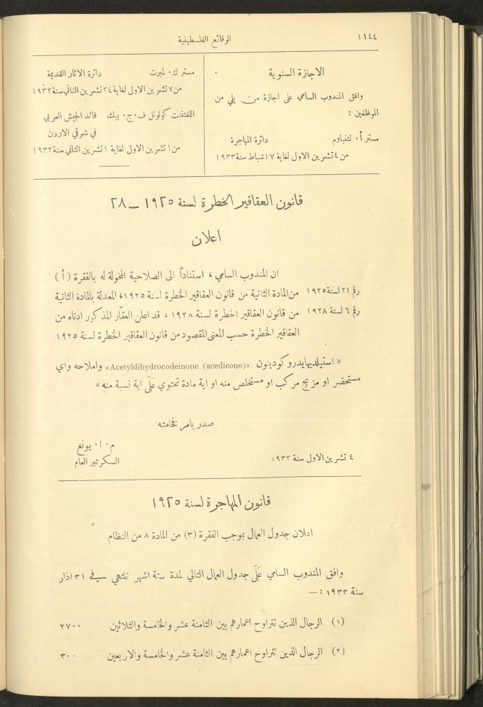 Issue 321 of the Palestinian Chronicles, the Official Newspaper of the Government of Palestine, 13 October 1932