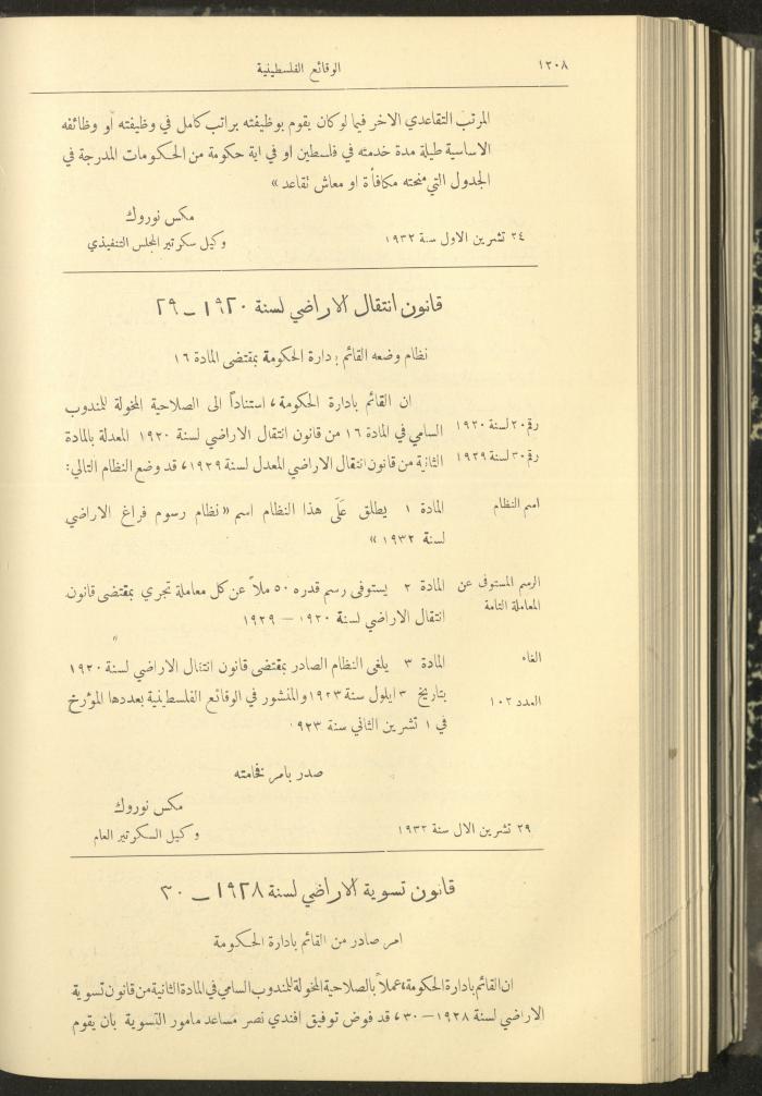Issue 324 of the Palestinian Chronicles, the Official Newspaper of the Government of Palestine, 3 November 1932