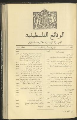 Issue 326 of the Palestinian Chronicles, the Official Newspaper of the Government of Palestine, 10 November 1932