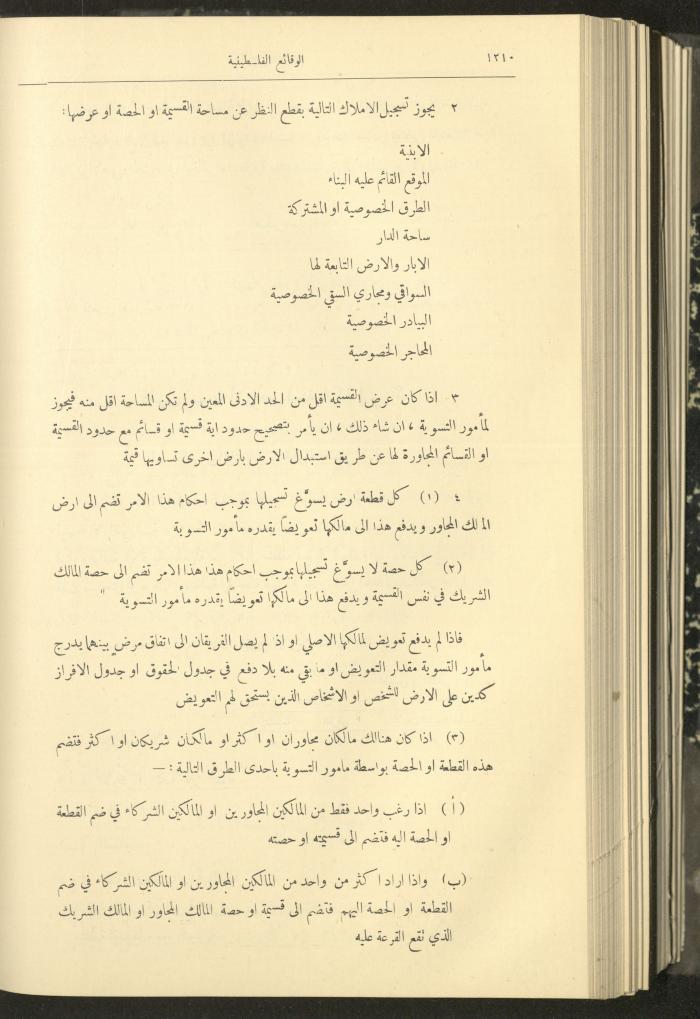 Issue 324 of the Palestinian Chronicles, the Official Newspaper of the Government of Palestine, 3 November 1932