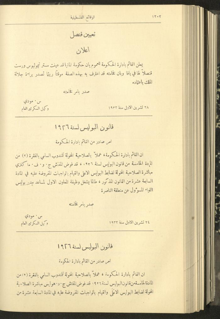 Issue 324 of the Palestinian Chronicles, the Official Newspaper of the Government of Palestine, 3 November 1932