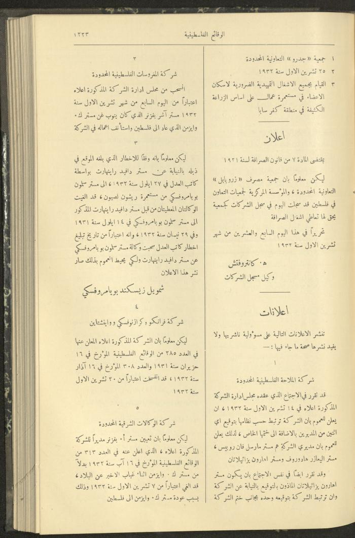 Issue 324 of the Palestinian Chronicles, the Official Newspaper of the Government of Palestine, 3 November 1932