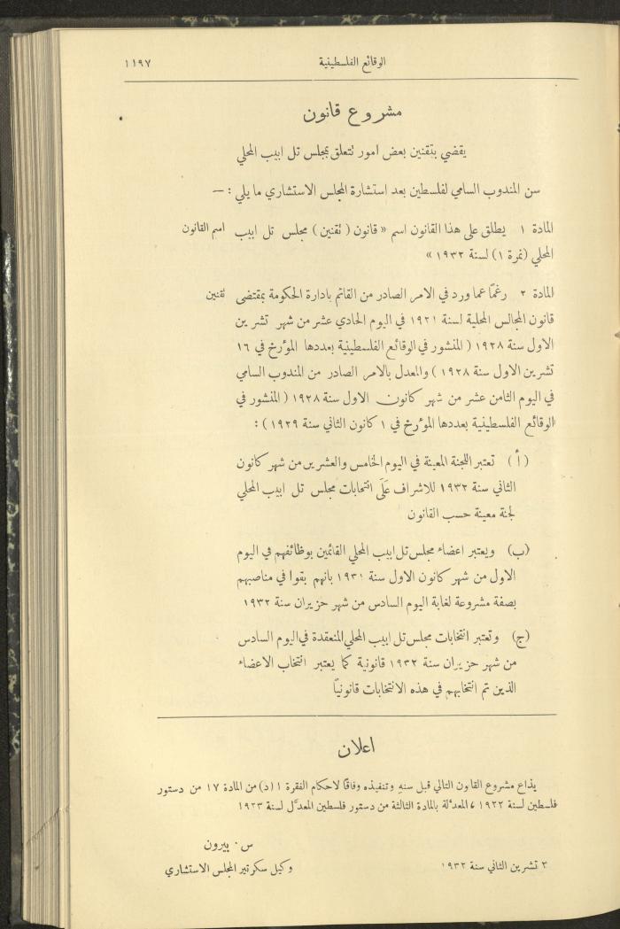 Issue 324 of the Palestinian Chronicles, the Official Newspaper of the Government of Palestine, 3 November 1932