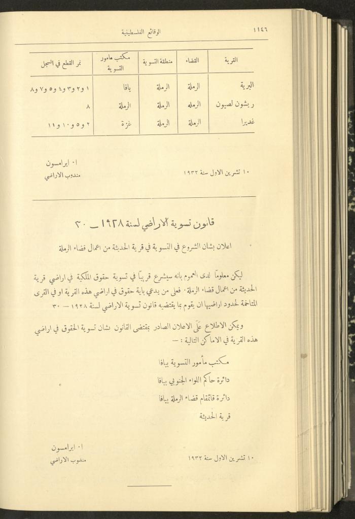 Issue 321 of the Palestinian Chronicles, the Official Newspaper of the Government of Palestine, 13 October 1932