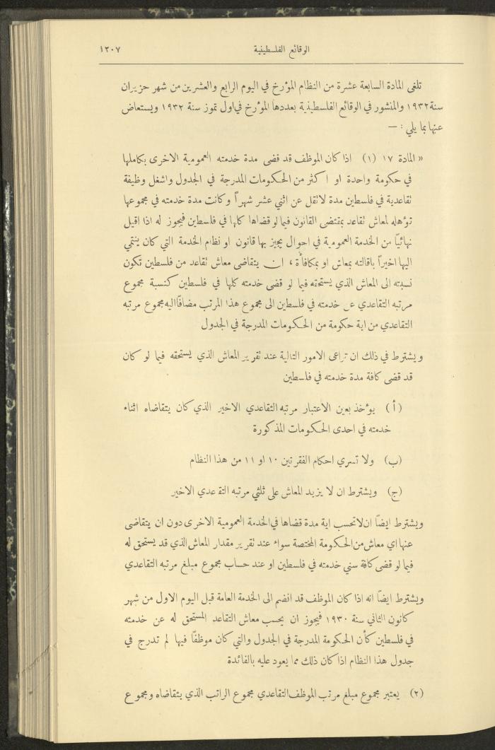 Issue 324 of the Palestinian Chronicles, the Official Newspaper of the Government of Palestine, 3 November 1932
