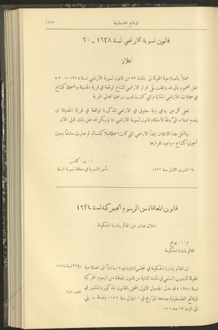 Issue 324 of the Palestinian Chronicles, the Official Newspaper of the Government of Palestine, 3 November 1932