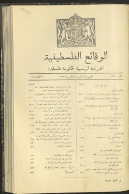 Issue 324 of the Palestinian Chronicles, the Official Newspaper of the Government of Palestine, 3 November 1932
