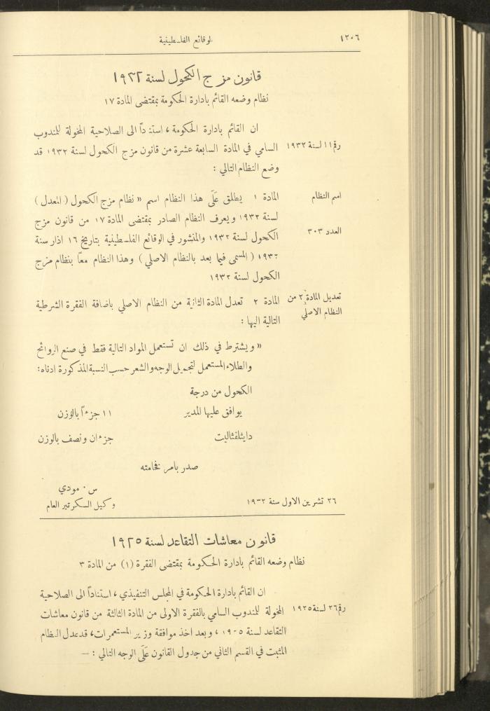 Issue 324 of the Palestinian Chronicles, the Official Newspaper of the Government of Palestine, 3 November 1932