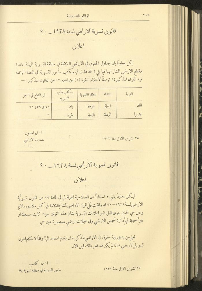 Issue 324 of the Palestinian Chronicles, the Official Newspaper of the Government of Palestine, 3 November 1932