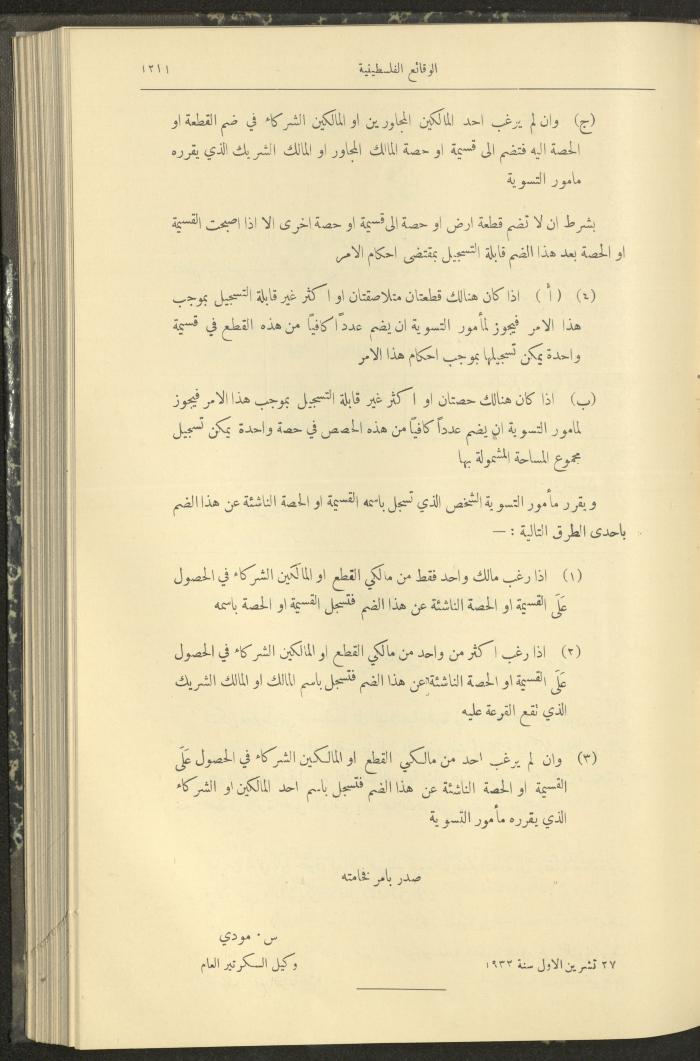 Issue 324 of the Palestinian Chronicles, the Official Newspaper of the Government of Palestine, 3 November 1932