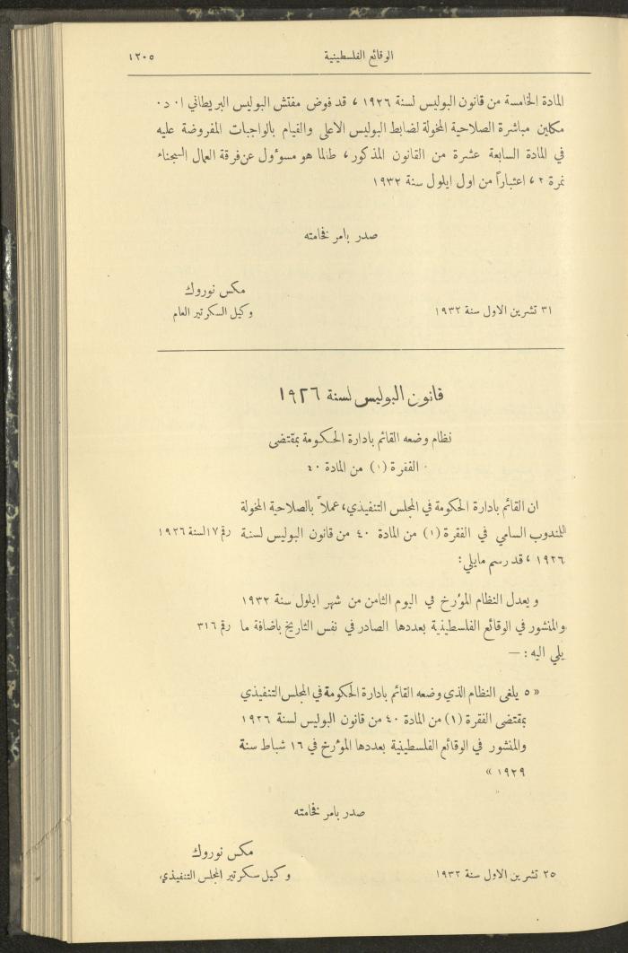 Issue 324 of the Palestinian Chronicles, the Official Newspaper of the Government of Palestine, 3 November 1932