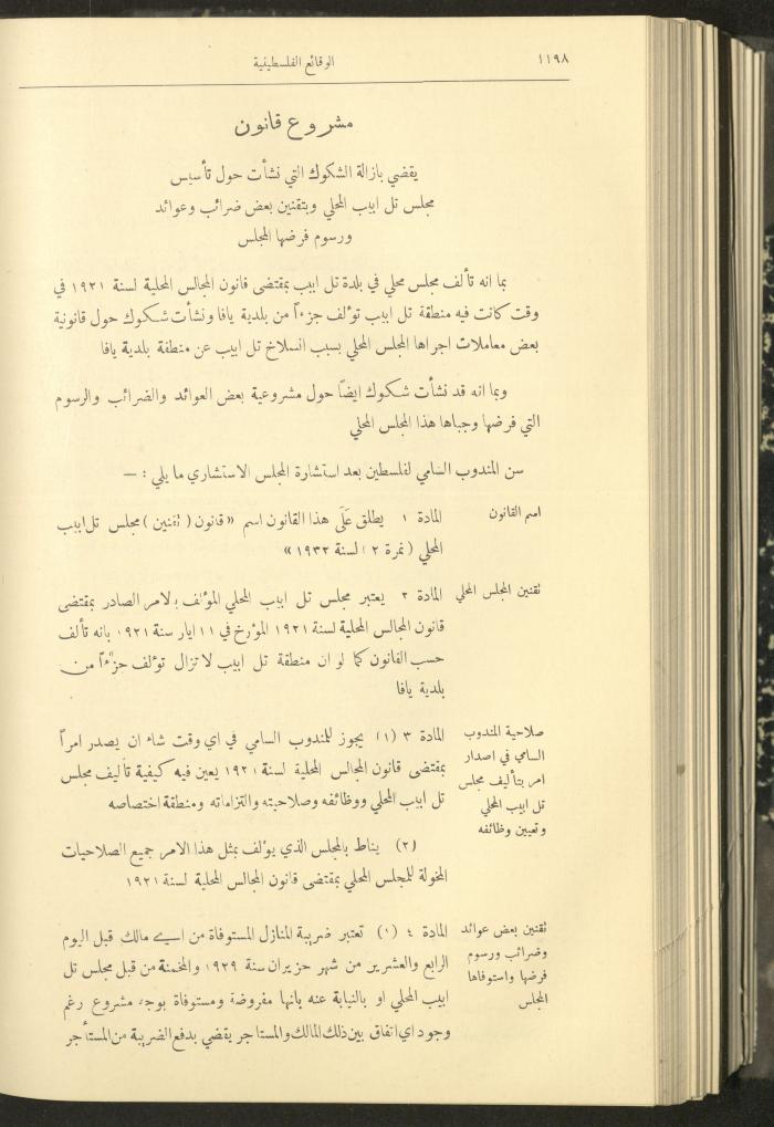 Issue 324 of the Palestinian Chronicles, the Official Newspaper of the Government of Palestine, 3 November 1932